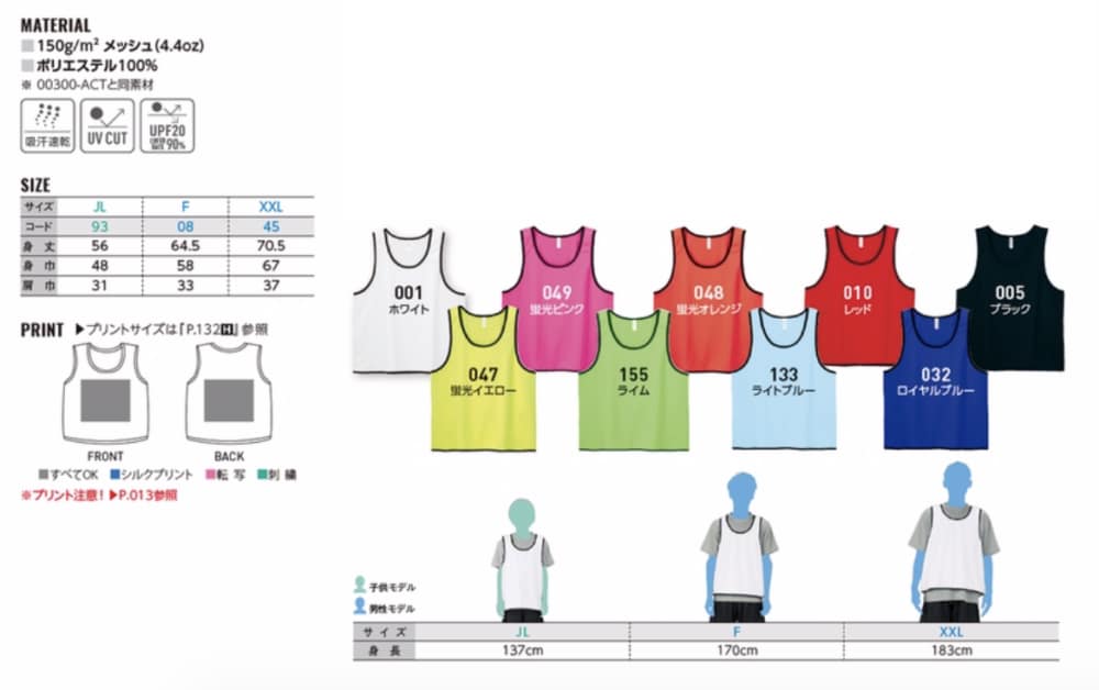 Printable sport bibs colors and sizes printing Japan